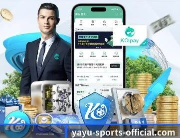 亚娱体育 APP 深度功能