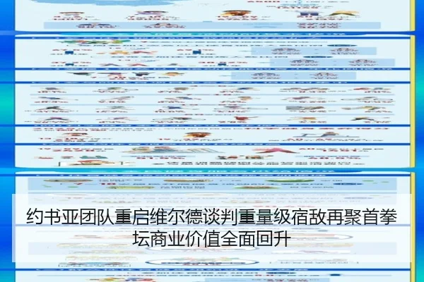 yue-shu-ya-tuan-dui-chong-qi-wei-er-de-tan-pan-zhong-liang-ji-su-di-zai-ju-shou-quan-tan-shang-ye-jia-zhi-quan-mian-hui-2-831.jpg