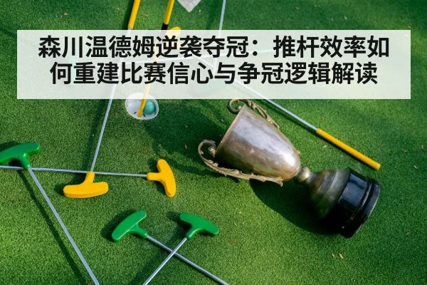 golf tournament trophy