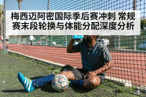 soccer player fitness recovery training