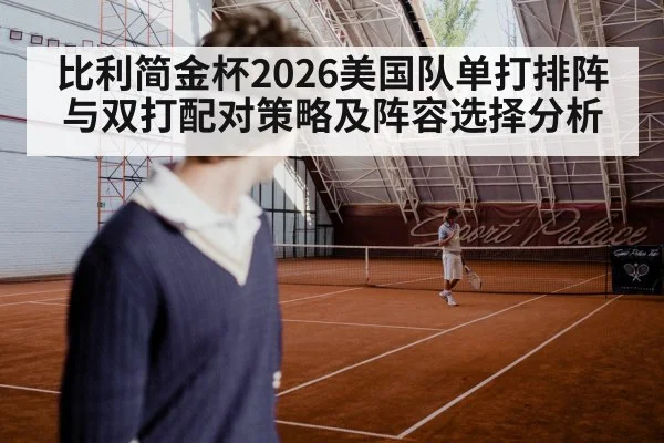 tennis player serving hard court