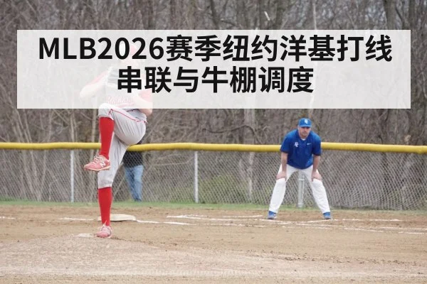 baseball relief pitcher in bullpen