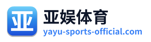 亚娱体育